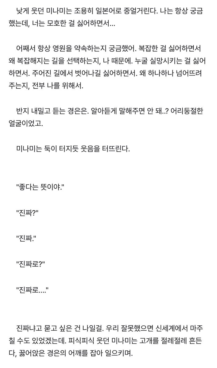 vmnii_'s tweet photo. 나는 항상 궁금했는데, 너는 모호한 걸 싫어하면서…
어째서 항상 영원을 약속하는지 궁금했어. 복잡한 걸 싫어하면서 왜 복잡해지는 길을 선택하는지, 나 때문에 이응이게사랑인거야🗿🗿 https://t.co/fOTykStSwP