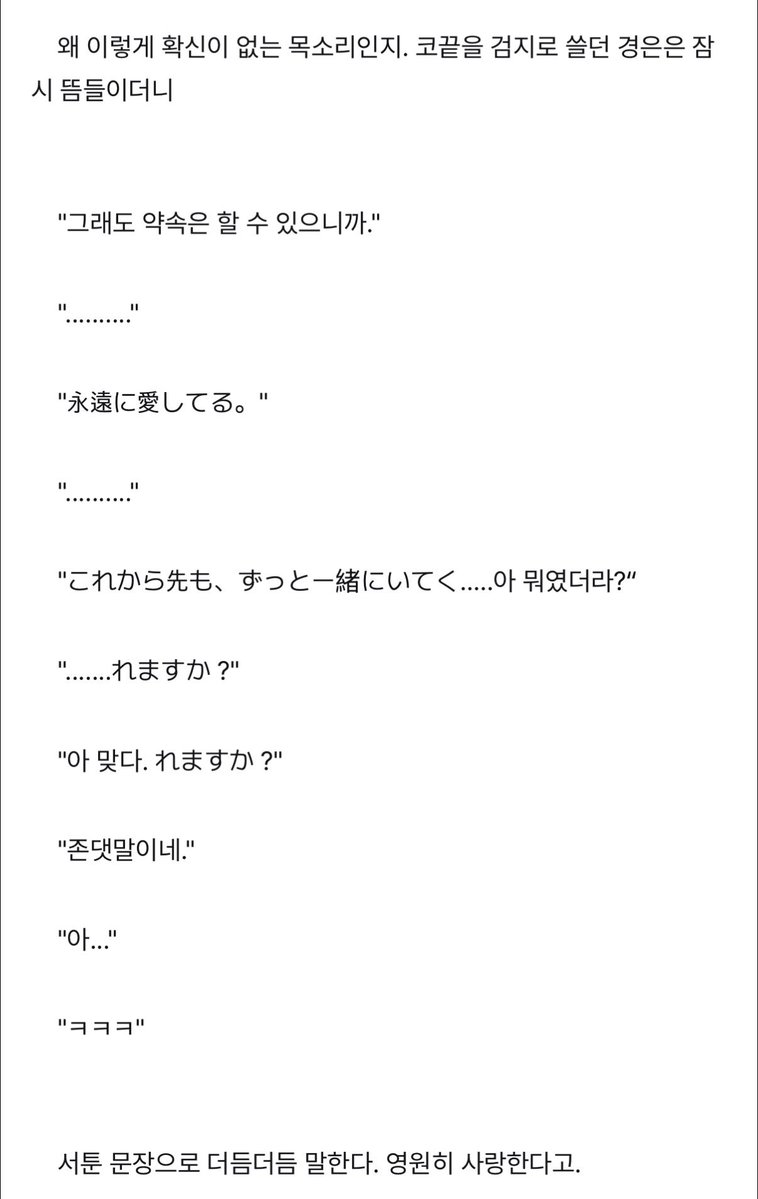 vmnii_'s tweet photo. 나는 항상 궁금했는데, 너는 모호한 걸 싫어하면서…
어째서 항상 영원을 약속하는지 궁금했어. 복잡한 걸 싫어하면서 왜 복잡해지는 길을 선택하는지, 나 때문에 이응이게사랑인거야🗿🗿 https://t.co/fOTykStSwP