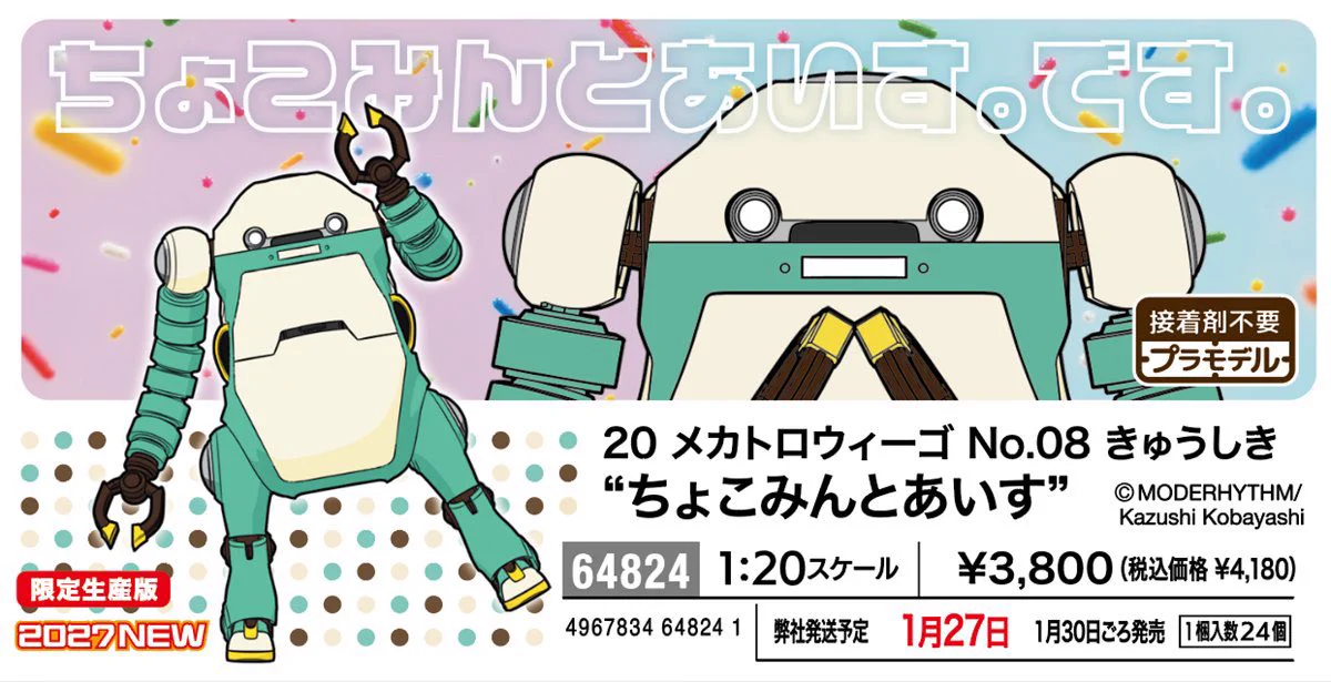通勤特快//なんぴょん в X: „20サイズのきゅうしき！！ #メカトロ