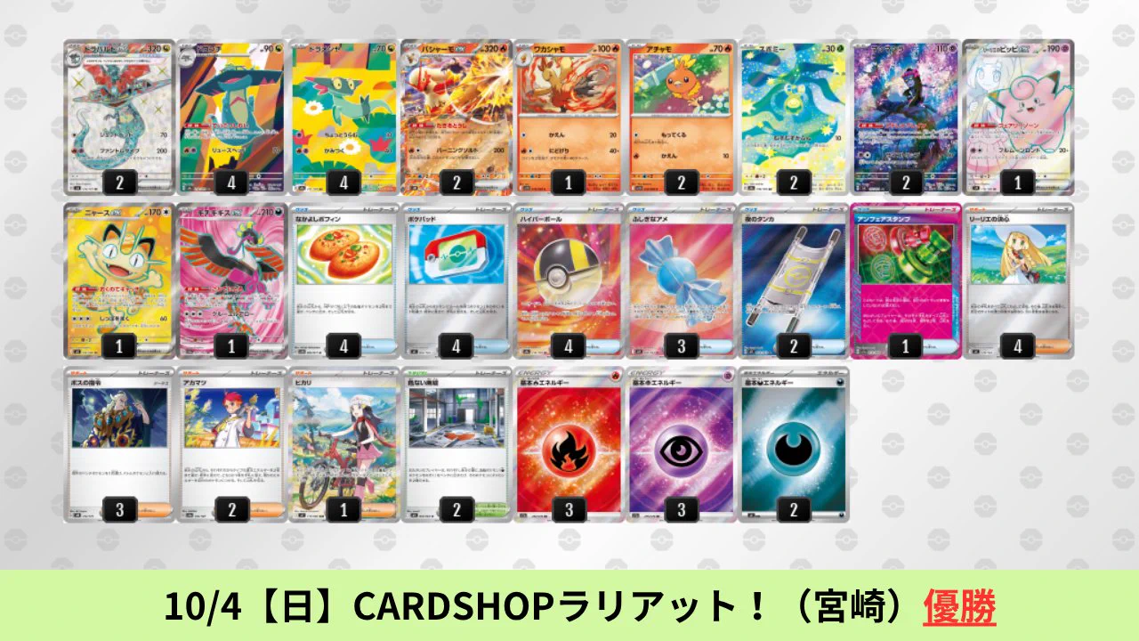 ポケカブック on X: 