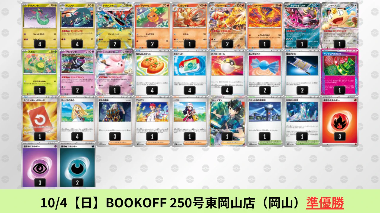 ポケカブック on X: 