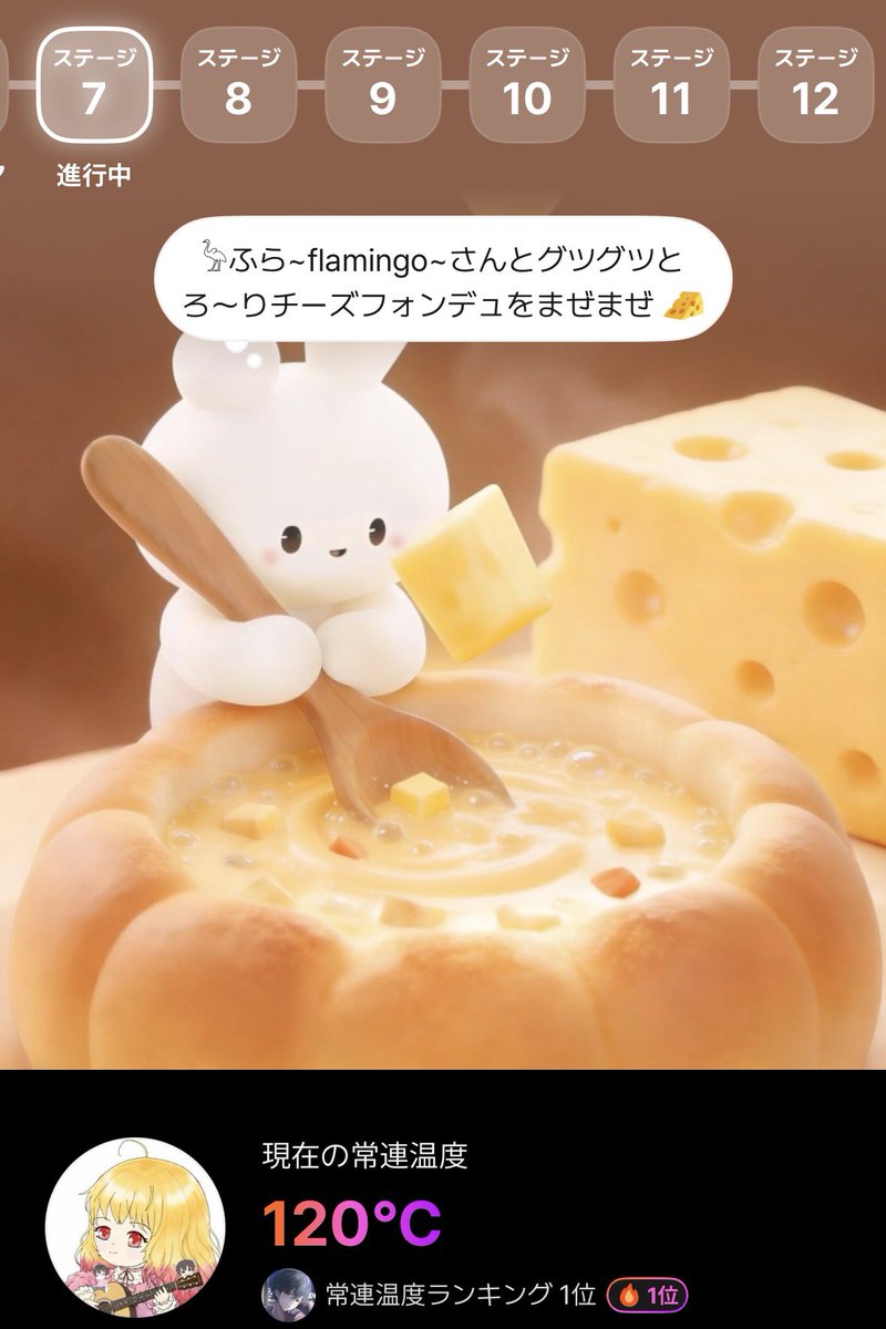 lami__l's tweet photo. チーズフォンデュになった！
これ常連温度あげてくの楽しいねっ
次はなにかなぁ。

 #今夜はflamingo https://t.co/596iGJqkLr