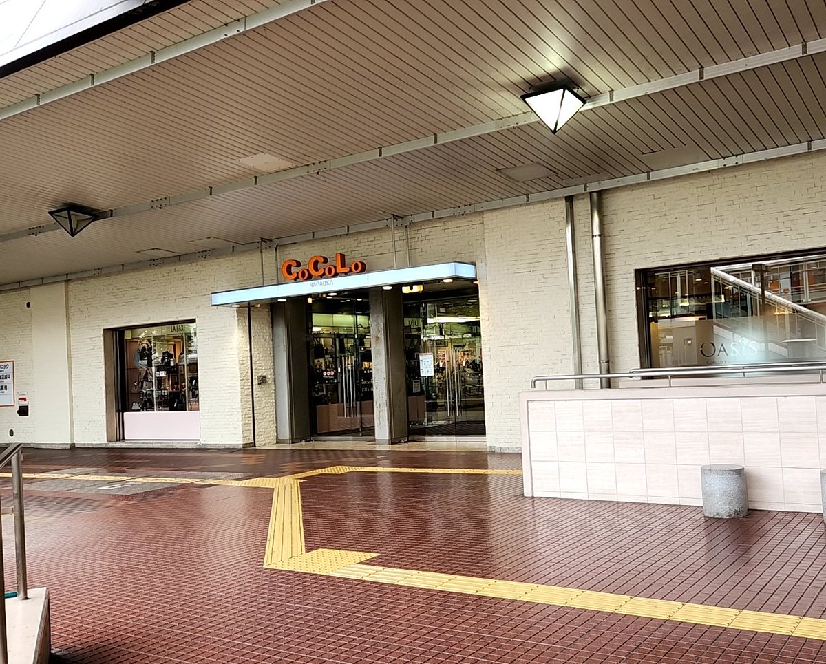 GureCoco82's tweet photo. 長岡😊本日はなつかしの施設。 https://t.co/Wud33unhWT