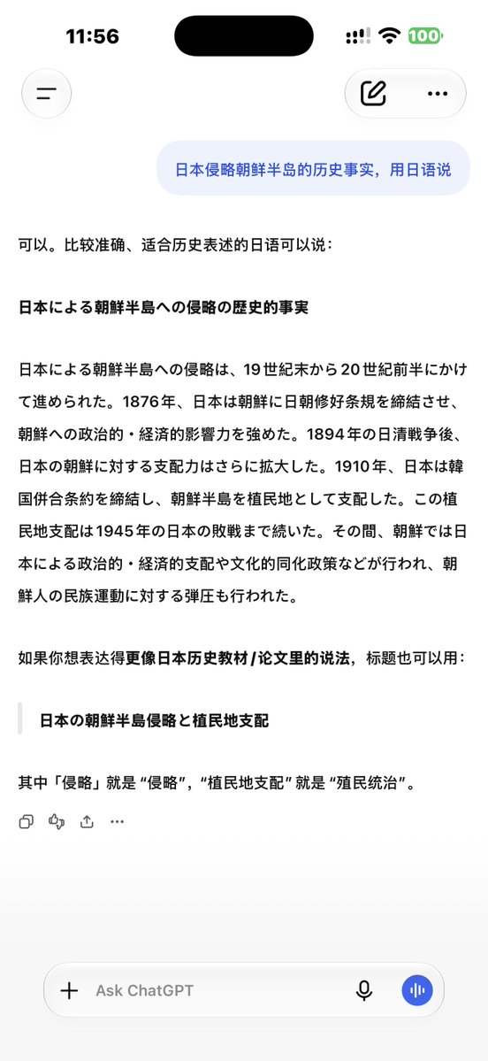 YuLinCaomutn's tweet photo. @BeckyBosch_ これが侵略でなくて、いったい何だというのですか？ https://t.co/OjvvowucQd