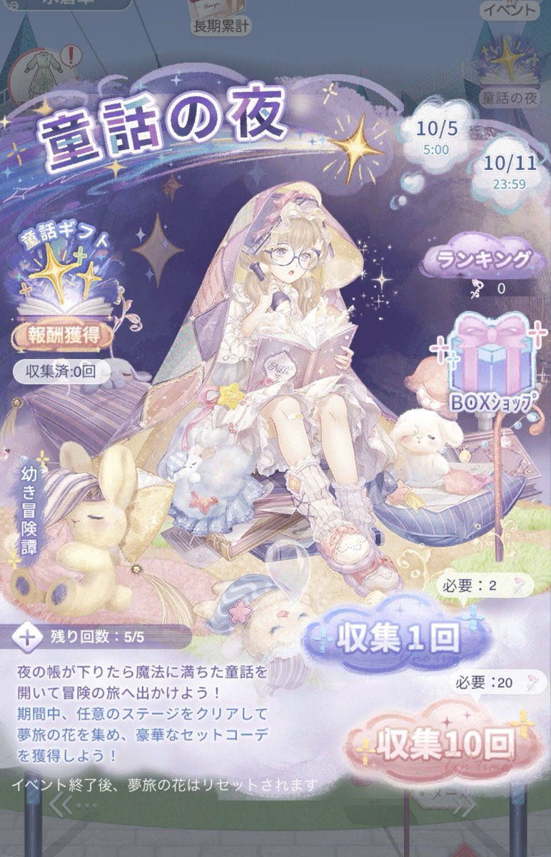 ngkr_nikki's tweet photo. 今イベのこの子、童心の楽園��雰囲気似ててかわいい https://t.co/J8tiaI07HS