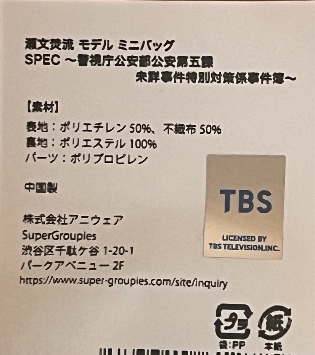 Deshabillz2022's tweet photo. 最後に、忘れてた！これ凄い！𝕏画像のみ綺麗な作りでした。

後、謎の公式から出てるこれくれた人本来は紙袋だがしっかり瀬文さん色の袋でした。

ありがとうございます。

#9月30日 以上 https://t.co/x8TM0sHwdx