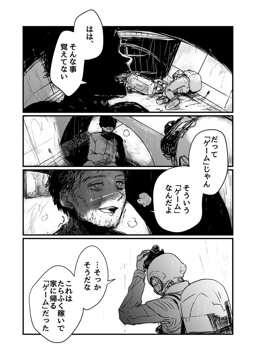 NICO4043's tweet photo. 「そういうゲーム」 https://t.co/nk1O3CDkcz