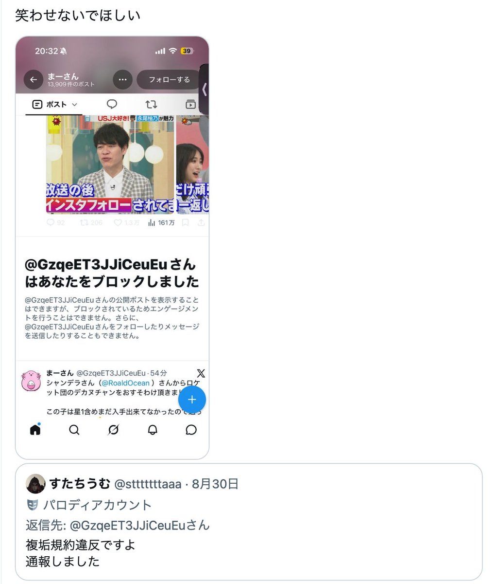 zfyt0's tweet photo. まーさんよ
どうせ界隈の人にはバレてるから今のうちに親友として苦言を呈するけど、
まーさんの件はすた君がまーさんに複垢6個の件を指摘してブロックされたからみつばの件とはまた別だ
いちゃもんといえばそうだがぶっちゃけ言われても仕方ないではある https://t.co/ZH2YRQkH7r