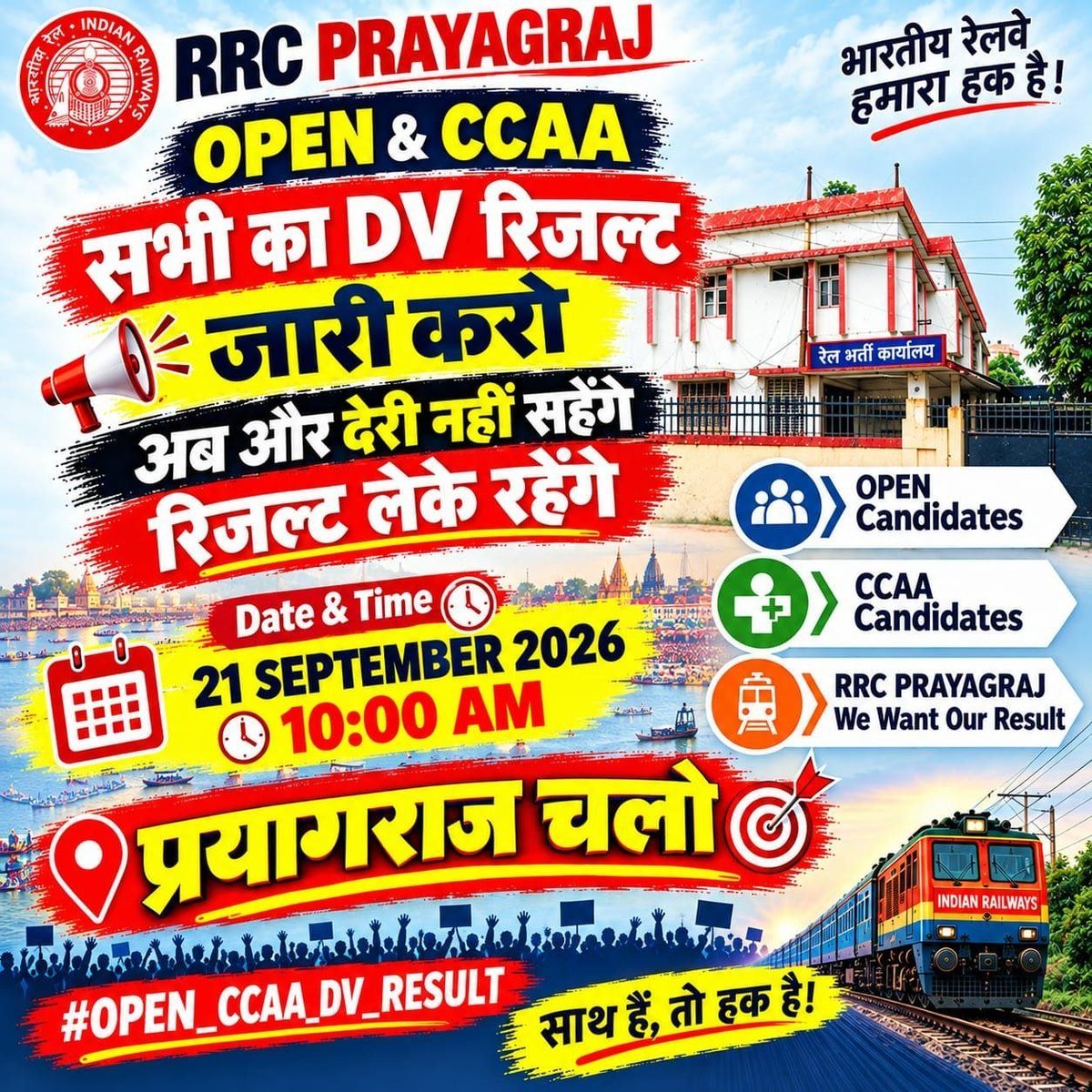 Diwakar01834145's tweet photo. परीक्षा दिए हुए 1 साल होने वाला है लेकिन अभी तक फाइनल रिजल्ट का कोई अता पता नहीं जल्द ही रिजल्ट जारी करो। @RailMinIndia @AshwiniVaishnaw @PMOIndia @GMSRailway @DrmChennai 
# CEN082024_DV_RESULT_DO https://t.co/l6xxRJDihj