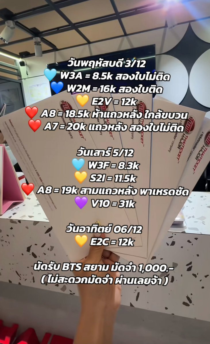 Toblockb9p's tweet photo. สนใจสั่งซื้อบัตรได้ทางนี่ LINE : @350nomgu  ( ตอบไลน์เร็วที่สุด )  นัดรับได้ กทม. 
#BTS_WORLDTOUR_BANGKOK #BTS_WORLDTOUR_ARİRANG #bts #bts_swim https://t.co/eUL5D44uRk