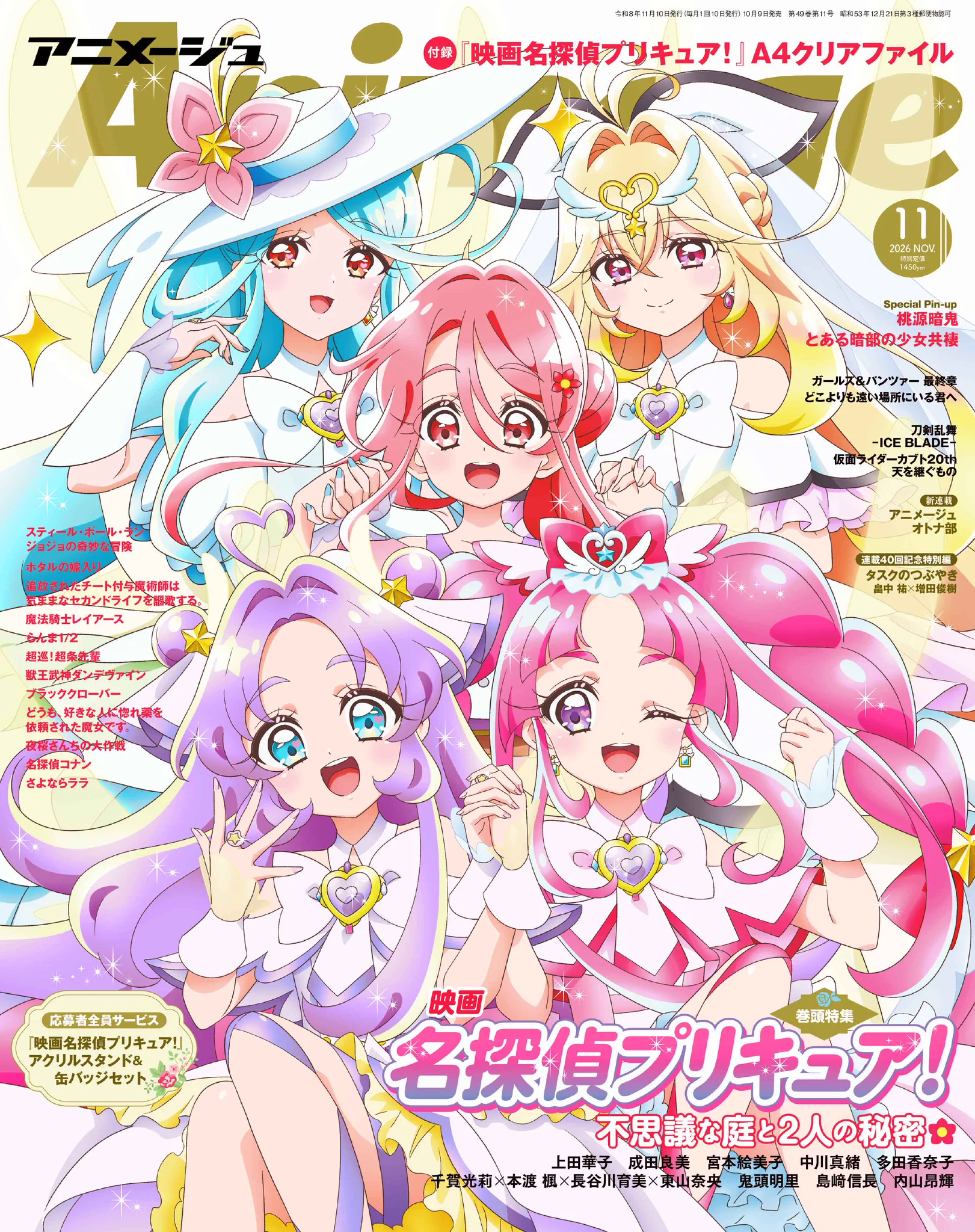 アニメージュ編集部 (@animage_tokuma) / X