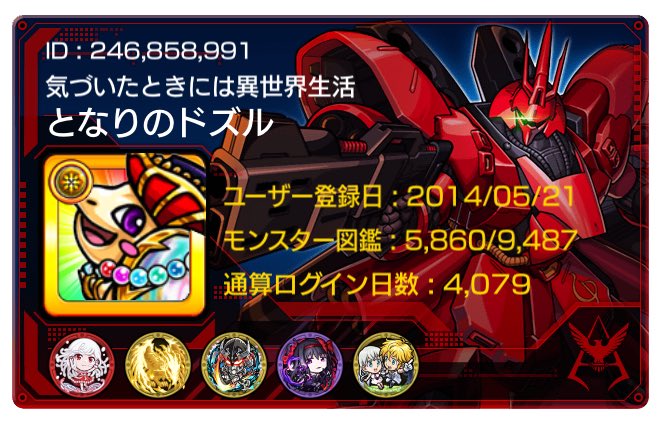 Snow_002_'s tweet photo. #モンスト
フレンド募集中なのでよろしくお願いします https://t.co/XmB3IrHAjN
