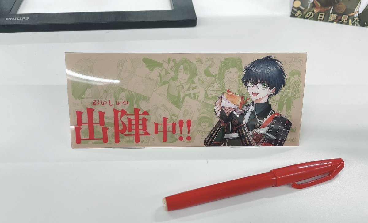 gekkan_Princess's tweet photo. ⋱👑#月刊プリンセス 𝟏𝟏月特大号👑⋰

⋱プレミアムふろく⋰
『#刀剣乱舞 あうとどあ異聞 刀剣野営』
離席中プレート

江の刀たちがあなたのかわりに
休憩・りもーと・外出をおしらせ🌸

2号連続ふろく 第１弾です⛺ https://t.co/1QNO3AN2zi