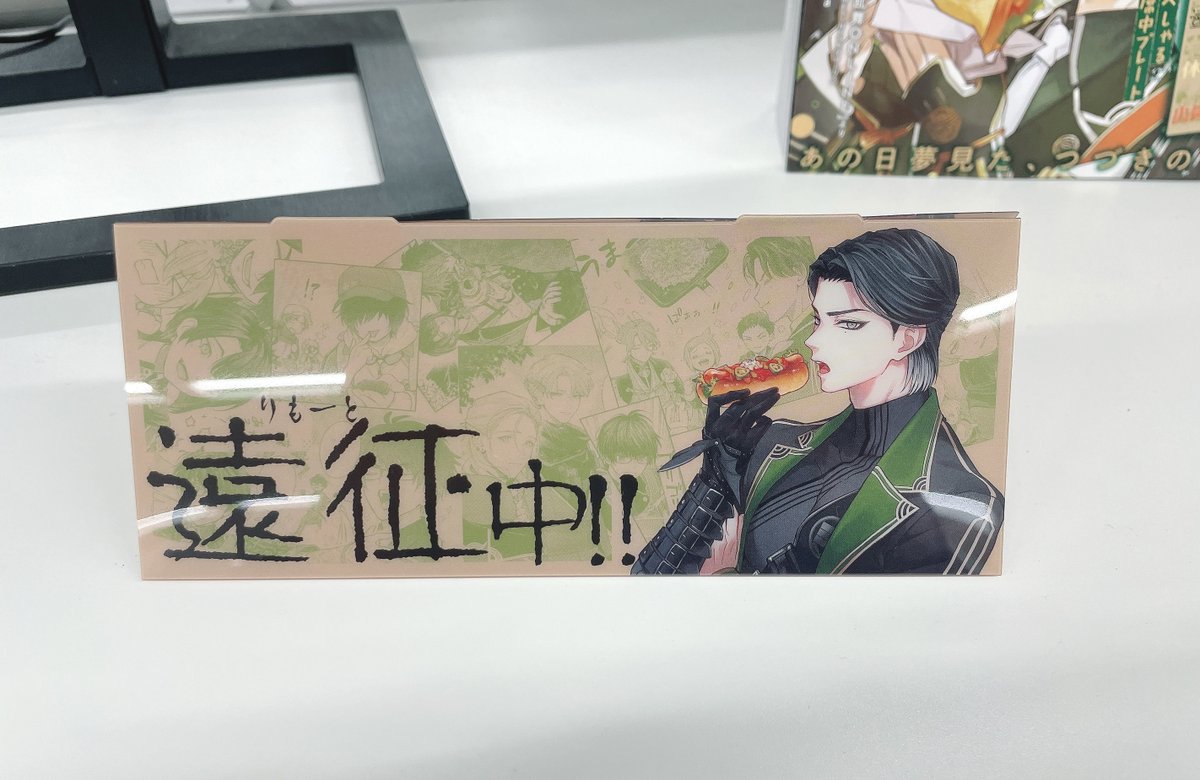 gekkan_Princess's tweet photo. ⋱👑#月刊プリンセス 𝟏𝟏月特大号👑⋰

⋱プレミアムふろく⋰
『#刀剣乱舞 あうとどあ異聞 刀剣野営』
離席中プレート

江の刀たちがあなたのかわりに
休憩・りもーと・外出をおしらせ🌸

2号連続ふろく 第１弾です⛺ https://t.co/1QNO3AN2zi