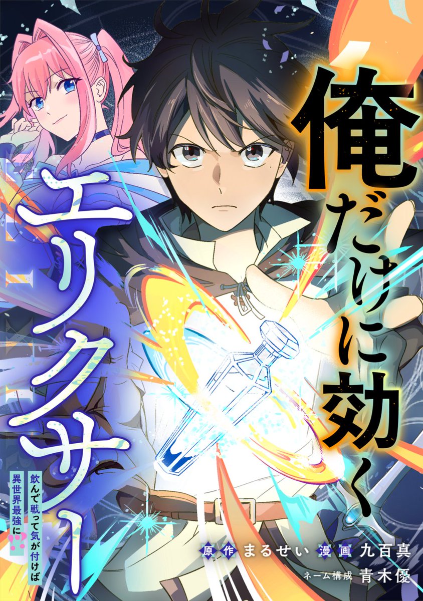 mechacomic's tweet photo. ／
新レーベル【delulu】始動記念🎉
抽選で50名様にQUOカードPay1,000円分が当たる
リポストキャンペーン🫧
＼

▼参加方法
1️⃣ @mechacomicをフォロー
2️⃣この投稿をリポスト
〆切：10/13 09:59

【delulu（デルル）】（@mechacomic_nov）が大切にするのは、
妄想を思いきり楽しむこと💭
ユーザーが自分らしく想像を広げられる、
そんな作品をお届けしていきます💫

レーベル第1弾となる2作品から、
思わず続きを読みたくなるシーンをリプライにまとめました。

あなたの「気になる」が、きっと見つかりますように👇
