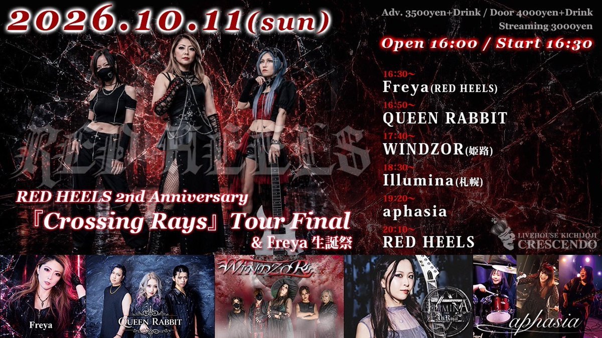 AarkRoyyal's tweet photo. 【next stage】

10/11（日）
RED HEELS 2nd Anniversary "Crossing Rays" Tour Final &amp; Freya 生誕祭

来場🎟️TIGET＆各バンド予約

前売 3500円+D
https://t.co/mszoGL1wJv
当日 4000円+D

配信 3000円
https://t.co/TA6NyL5CJU

投げ銭（10/1受付）
https://t.co/jY5qeNuuHe

18:30〜出演予定 https://t.co/5u02RPJALY