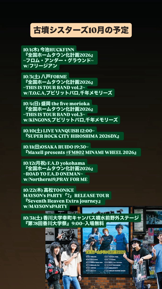 washret_da_'s tweet photo. 母校からオファーいただきました！
自分卒業に8年かかっちゃったけどいいんすか…！（ ｉ _ ｉ ）嬉

完全版の10月の予定も置いときますね

#香川大学 https://t.co/B2duf0hqW2