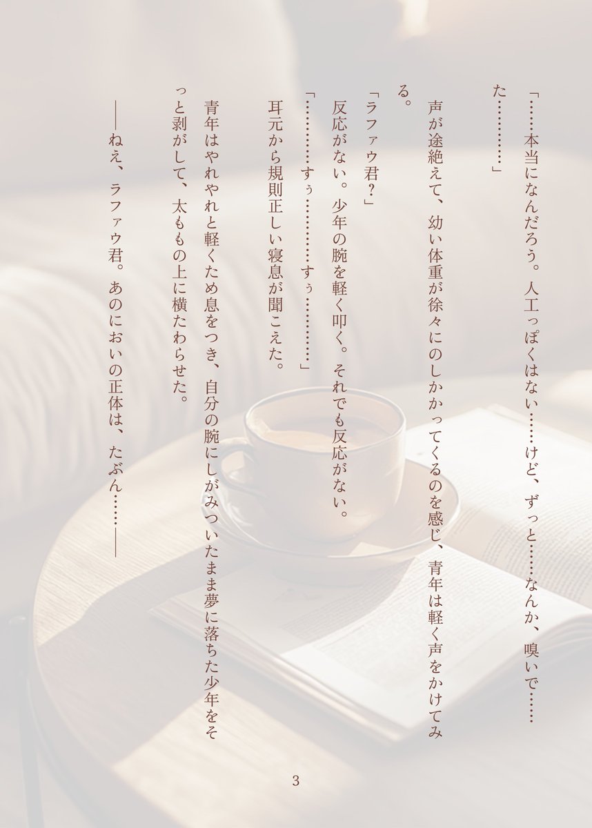 starsslough's tweet photo. 📗📘昼下がりの一幕。
においでバレかけたけど、まだ君に気付かれなくてよかった話。 https://t.co/dbsTgrk2CO