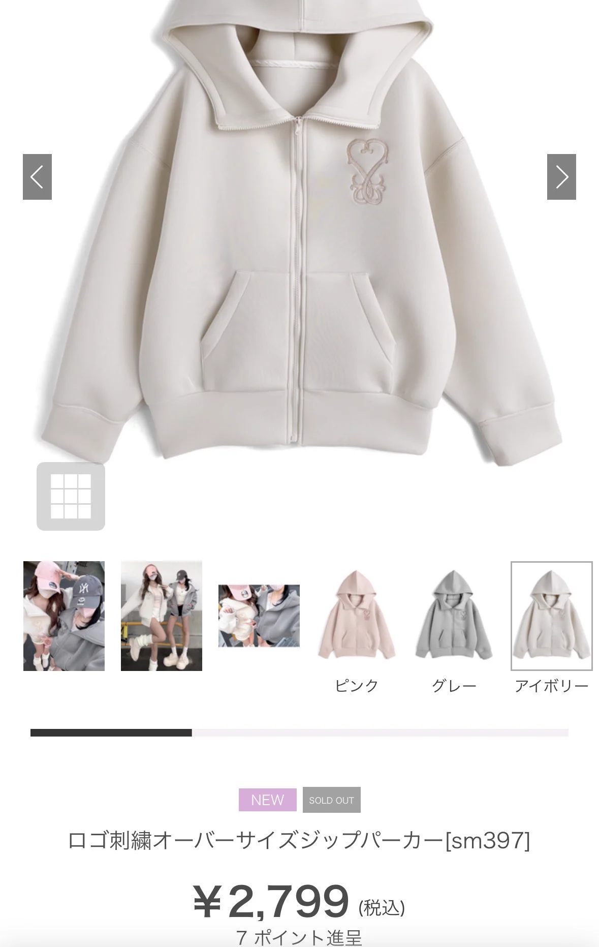 しいちゃん　遮光パーカー　ライトグレーベージュ　アイボリー やみちゃん🎀 on X: 