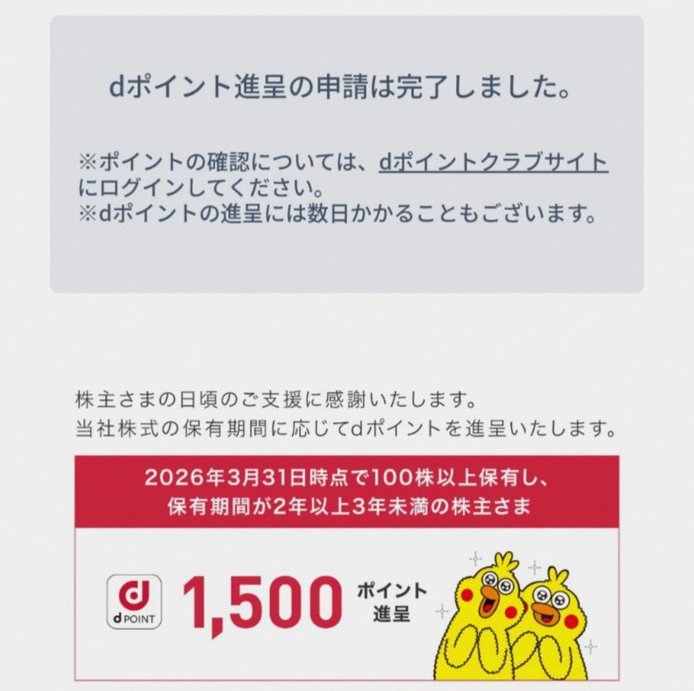 ValidaYang27797's tweet photo. 待って、50日で再与信機能がある…？
って調べてポストされてる方がいる…
お問い合わせ送っちゃったけど、
もしかしてこれ……？
とりあえず返事待つしかないか。
不安にさせられてるのは事実だけど😭 https://t.co/TlU4It1Eko