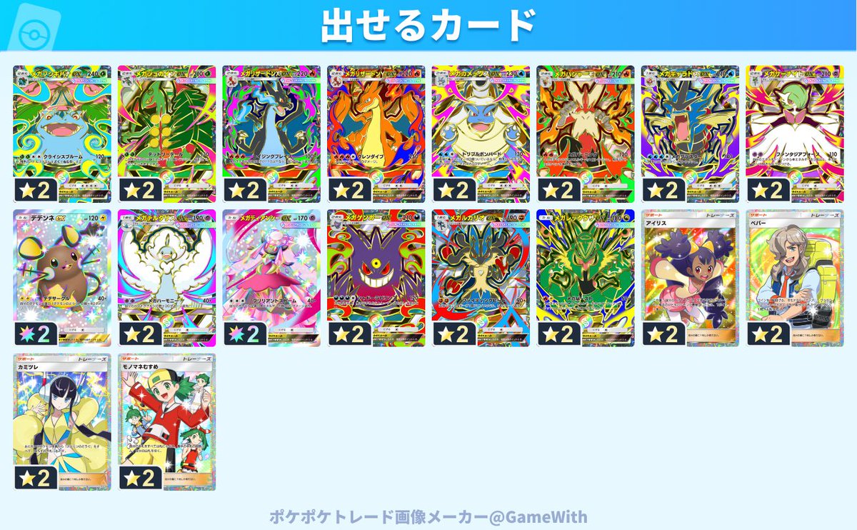 chyannii012's tweet photo. ハイクラス期間限定セール

過去ハイクラス、新ハイクラス、過去弾
“全てのカード”対応可能、値下げしております。

博士の研究1枚700

・実績界隈No.1（2500件以上）
・即日対応
・まとめ買いでさらに値下げ可能

問い合わせはdmまで

#ポケポケトレード
↓以外のカードも対象です🙆‍♂️ https://t.co/Ipes3sfMQ3