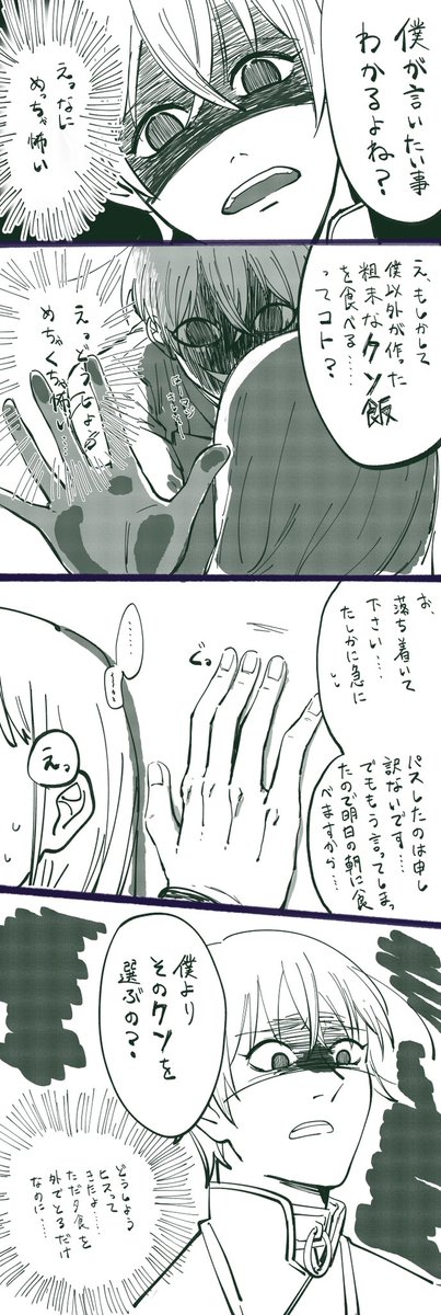 saba_yume38's tweet photo. #crsm夢　その１
 ＊夢女顔あり https://t.co/KEQzWKsJgH