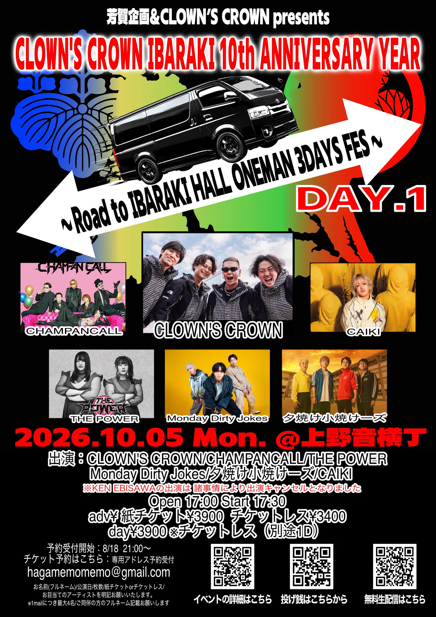 THE CROWNS 35周年カタログ・入場券 芳賀企画(イベント) on X: 