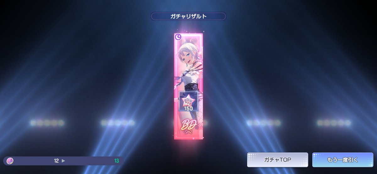 HyugaDramani's tweet photo. 今日の無料ガチャでもBD心玖を一発ツモ‼️
ほんとありがたい✨

性能自体はSSRとSRの中間っぽいけど、こんだけ凸れればしばらくは戦力になるね

特にリリースしたての今は、マイムジ以���殆どSSR実装されてないし

#アワーノーツ https://t.co/j6dPNO3Vxg