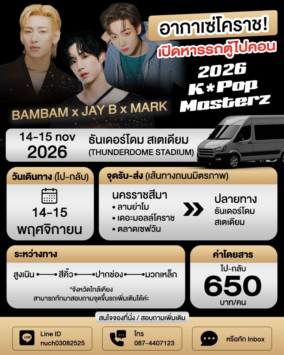 Nuch09418141's tweet photo. มาจ่ะพร้อมให้บริการ
#KPOPMASTERZ_SPECIAL_LIVE_IN_BANGKOK
#2026KPOPMASTERZ_SPECIAL_LIVE_IN_BANGKOK_BAMBAMxJAYBxMARK 
#BamBam #JAYB #Marktuan https://t.co/lJoApeJWb2