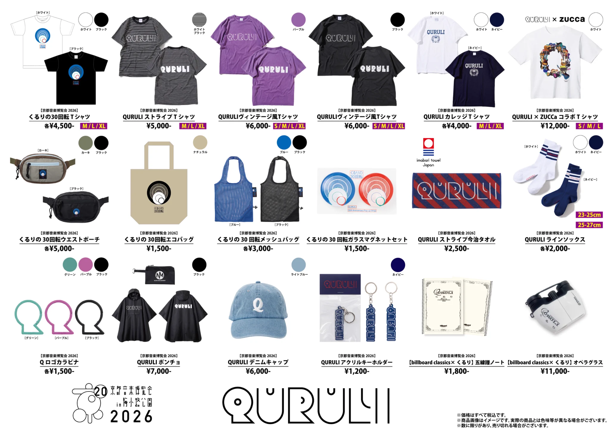 くるり Official (@qrlinfo) / X