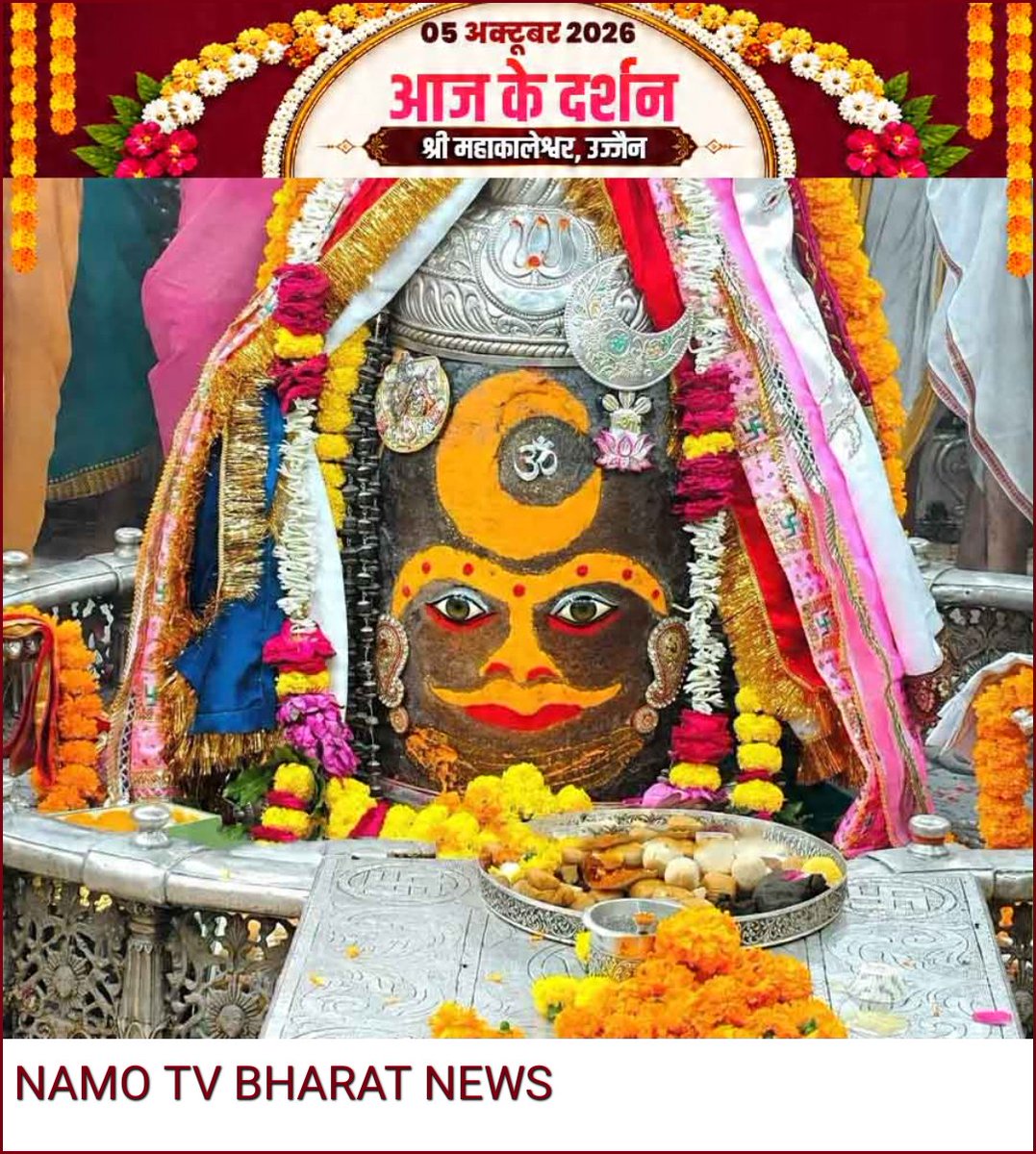 NamoTvBharat's tweet photo. मध्य प्रदेश। उज्जैन के श्री महाकालेश्वर के आज का दर्शन।
#namotvbharat #today #महाकालेश्वर #महाकाललोकउज्जैन #महाकाल #महाकाललोक #महाकाल_LoVeR #mahakaleshwar #Mandir #bmwmotorrad #bmwlifestyle https://t.co/33HcHv55jf