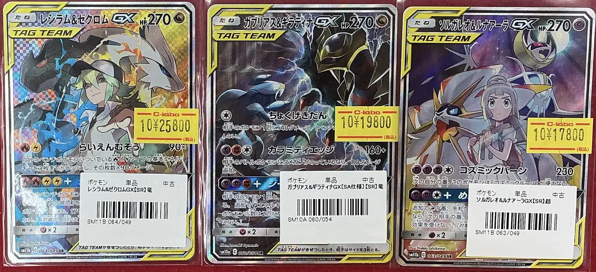 【シングル販売】タッグチーム まとめ売り カードラボ名古屋大須店（臨時） в X: „【ポケカ 販売情報】 タッグ