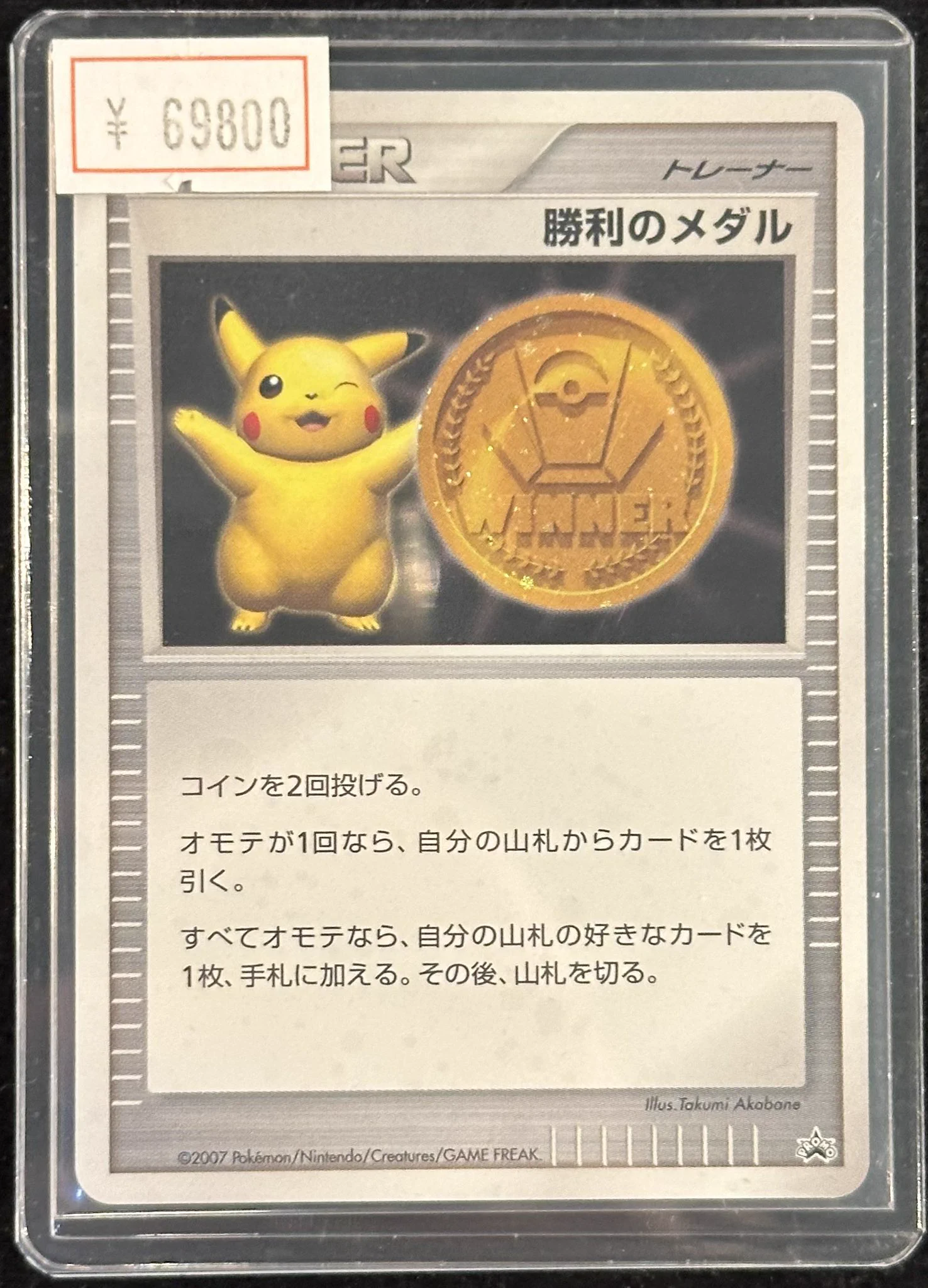 VALUABLE CARD TOKYO 秋葉原 on X: 