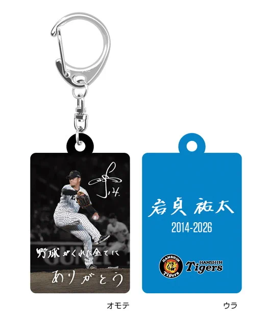 阪神タイガース on X: 