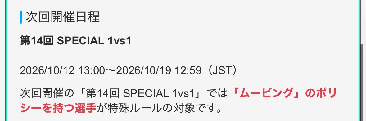 2026DB_'s tweet photo. SPECIAL 1vs1
今週はイングランド、ベルギー
来週はムービング
ですね
隔週開催に変わるのはいつからなんでしょう…

#サカつく2026 https://t.co/IRp9oqmDOW