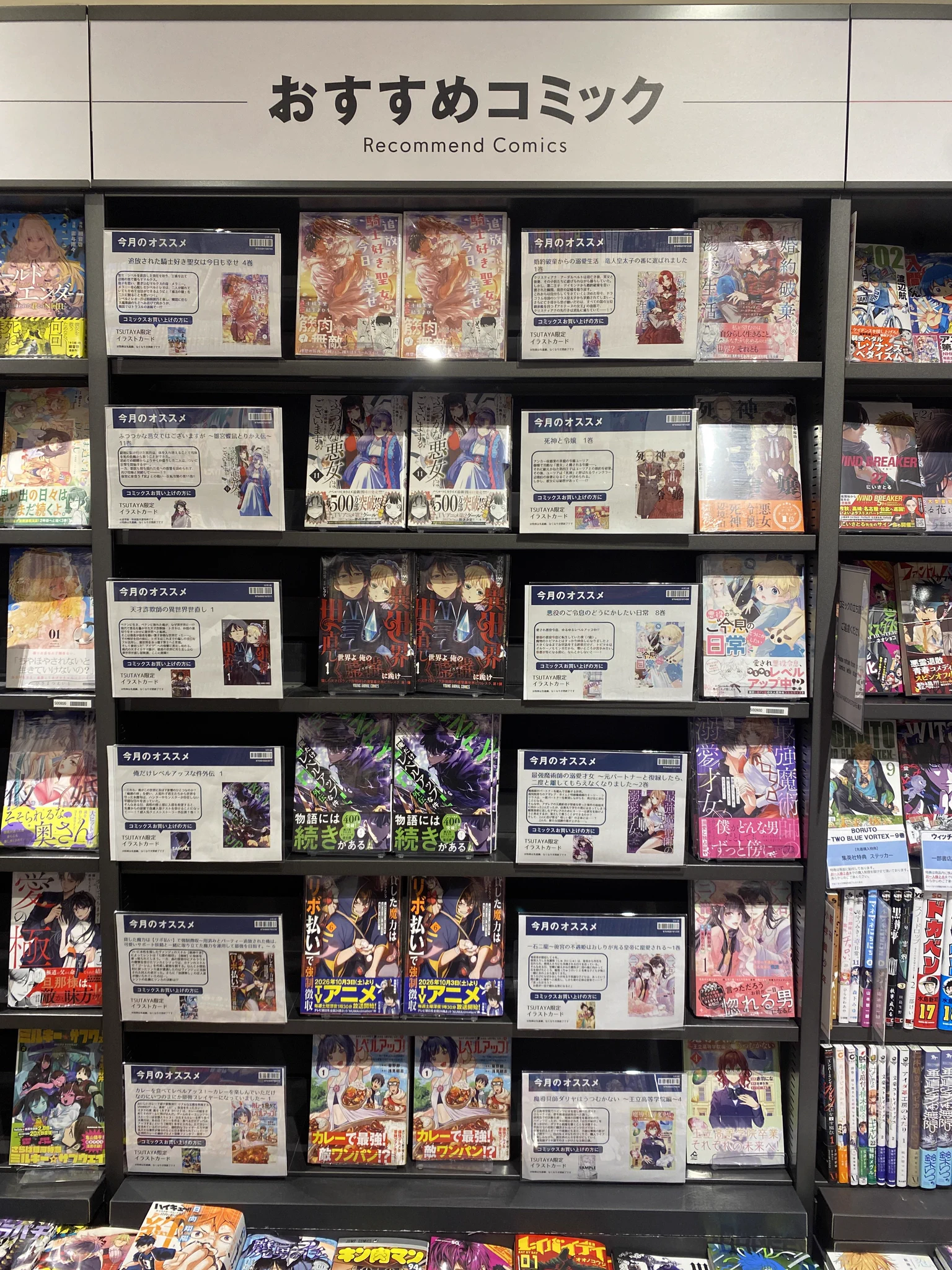 TSUTAYA BOOKSTORE 亀戸 on X: 