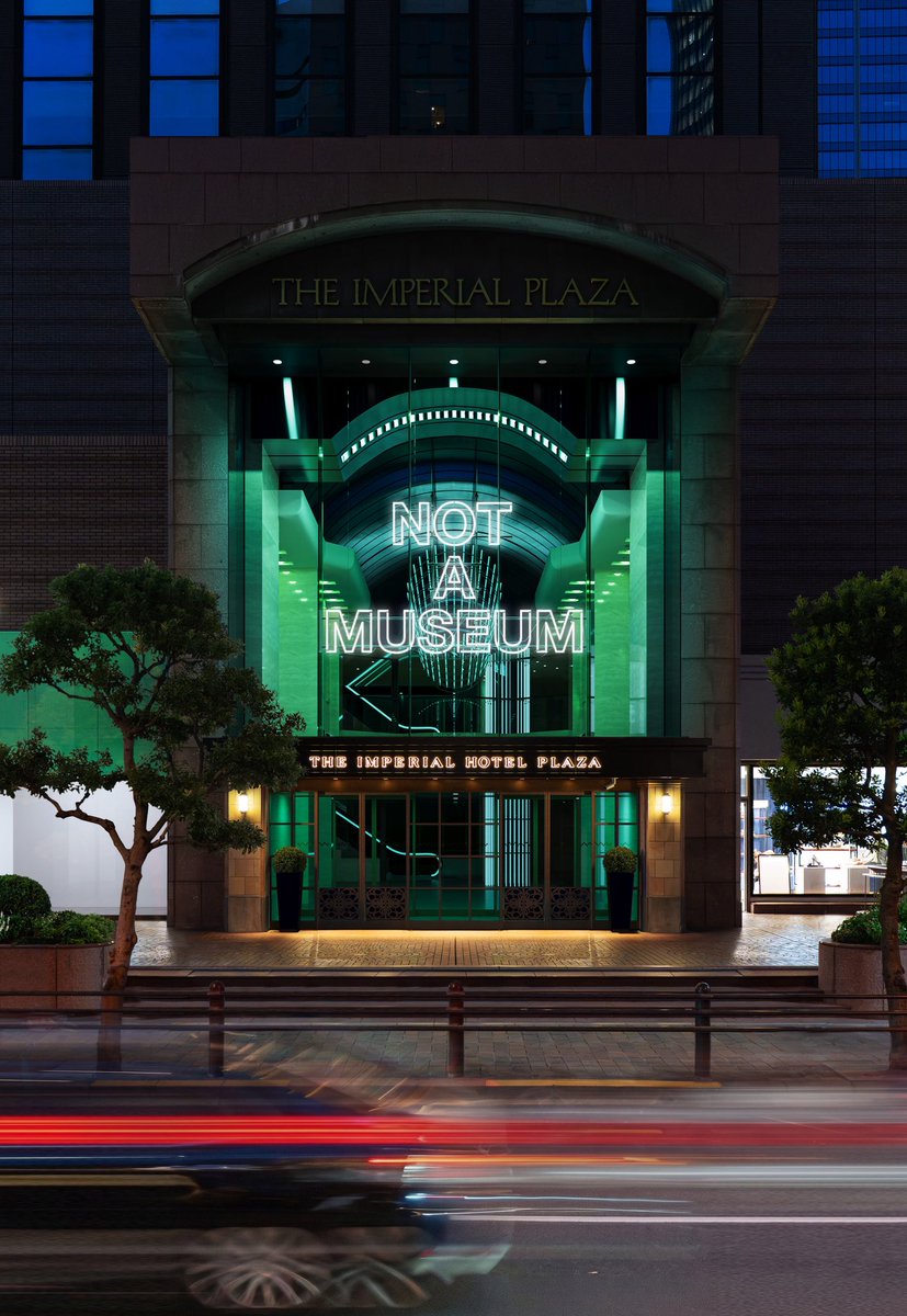 hashizume_y's tweet photo. 帝国ホテルプラザ跡地に生まれる「NOT A MUSEUM」、期待しかない。
https://t.co/8DTcnT12hC

@notahotel_inc https://t.co/19k0D6Wg8m