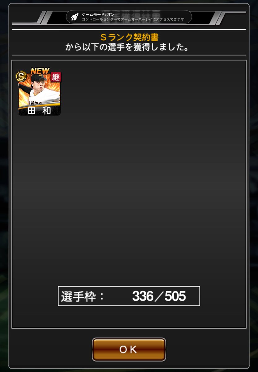 I72379035's tweet photo. なんだこれ
ランク戦から出たぞ
#プロスピA https://t.co/K6hDCxpnj2