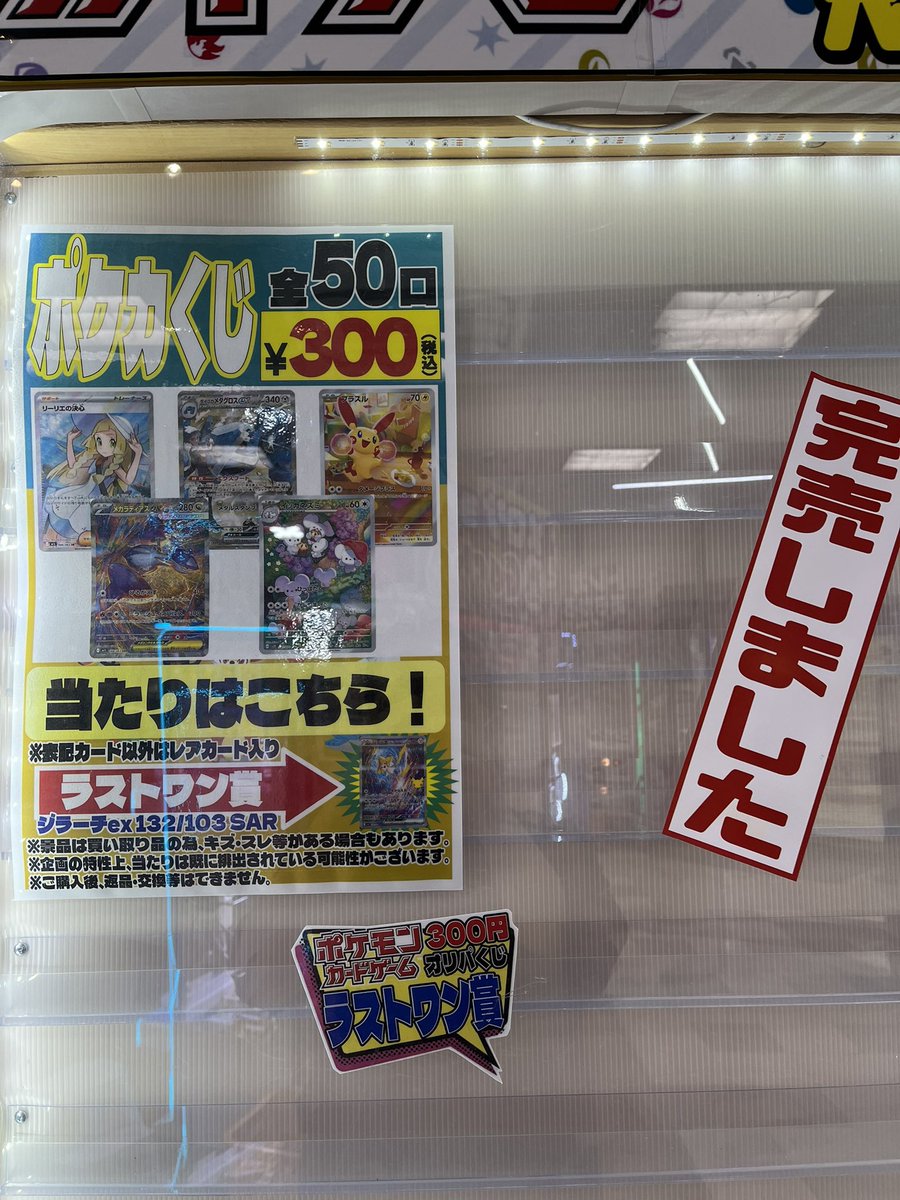 beehousekoga's tweet photo. ポケモンカード 
オリパくじ
完売しました。
ありがとうございます😆 
#ポケモンカード 
#古河市ポケモンカード 
#古河市トレカ https://t.co/oBDfkhJtYp