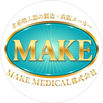 MAKE_MEDICAL's tweet photo. #新しいプロフィール画像 https://t.co/pUpAZfRlEc