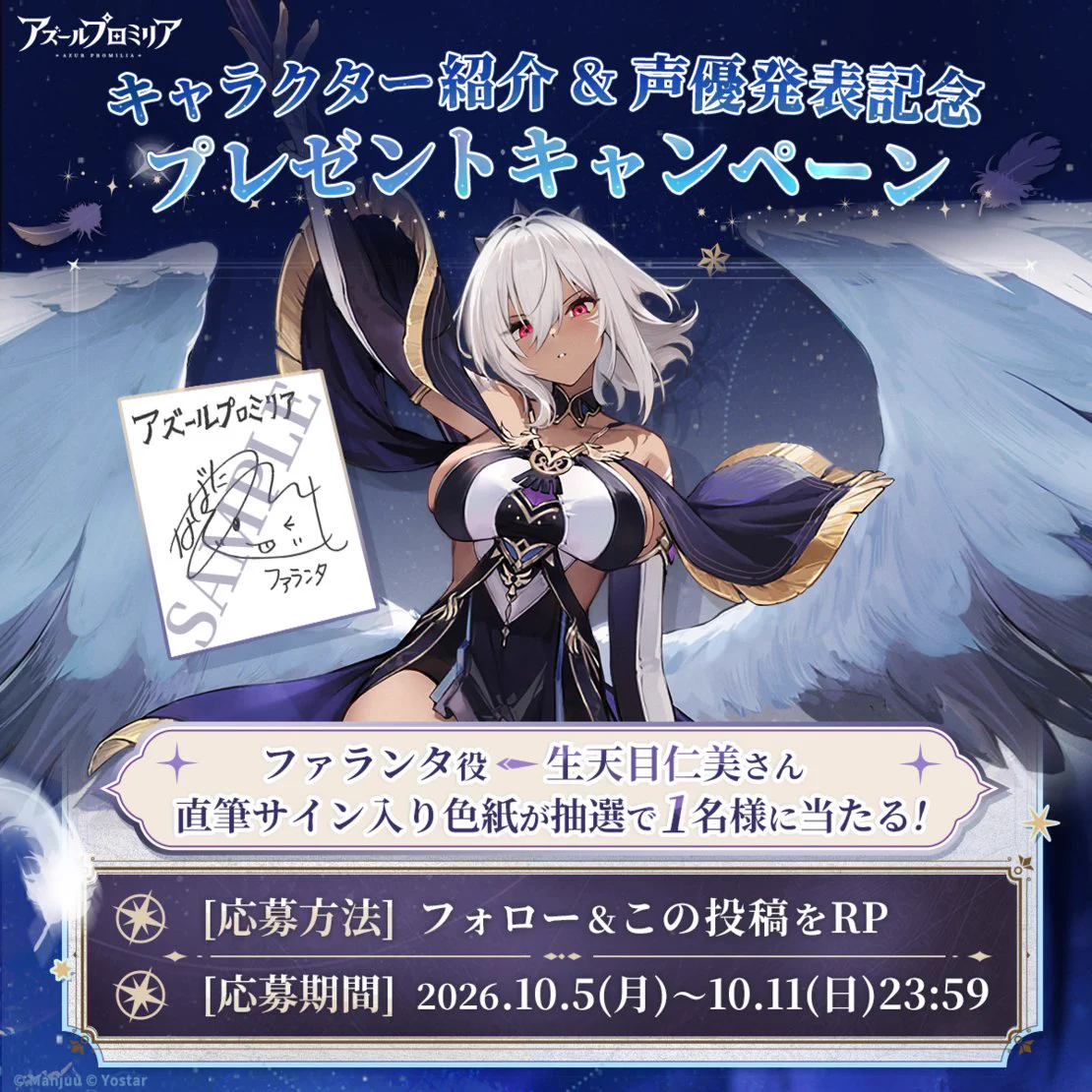 アズールプロミリア公式 on X: 