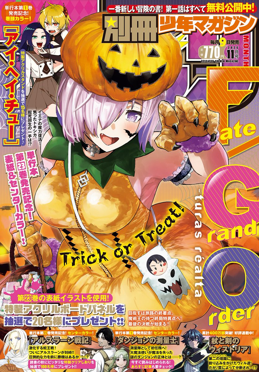 KaroshiMyriad's tweet photo. Cover for the November 2026 issue of Bessatsu Shounen Magazine which will release on October 8. The cover features "Fate/Grand Order: Turas Realta."

https://t.co/tM2Y6psAro #FGO https://t.co/QJpgjEqdbn