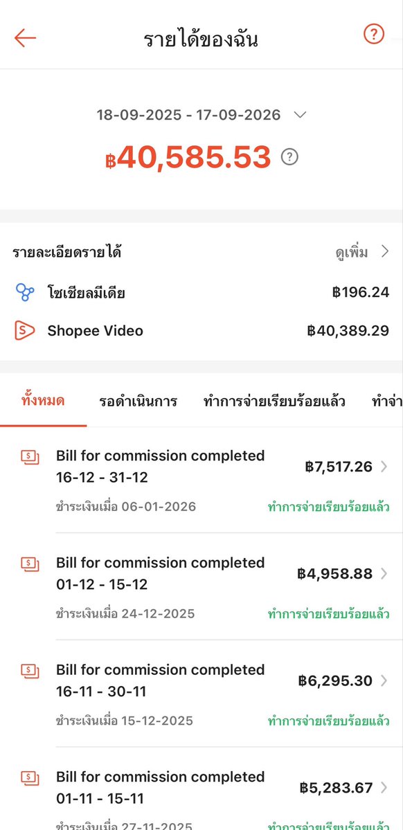 jittaim's tweet photo. สนับสนุนให้ทุกคนลง shopee video ของเค้ายอดปีที่แล้วเริ่มทำตอน กันยานี่แหละ ได้ยอดมาเท่านี้ ภูมิใจมากกกก🧡🧡 คือชอปปี้ชีชอบครีเอเตอร์มือใหม่มากกกก คนใหม่เข้ามาชีมีความดันคลิปให้ตลอด5555555 นั่นแหละแต่ก็ต้องใช้เวลา+ความอดทนนะคะเพราะว่าอาจจะ2-3เดือนแมส สะสมไปเรื่อยๆ
#shopeeaffiliate https://t.co/Zw6w0DAjfD