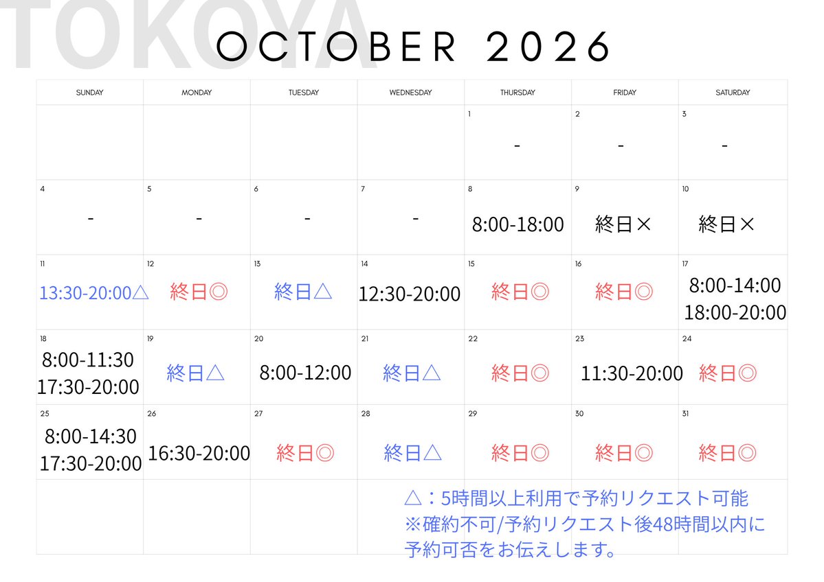 studio_tokoya's tweet photo. TOKOYA 10月11月
10/5時点最新空き状況📢

【　残り営業1ヶ月!!　】

📍11月7日まで営業予定

⚠️残り日数僅かとなっ��おります。
お早めのご検討をお願いいたします。 https://t.co/64pm9vwj3F
