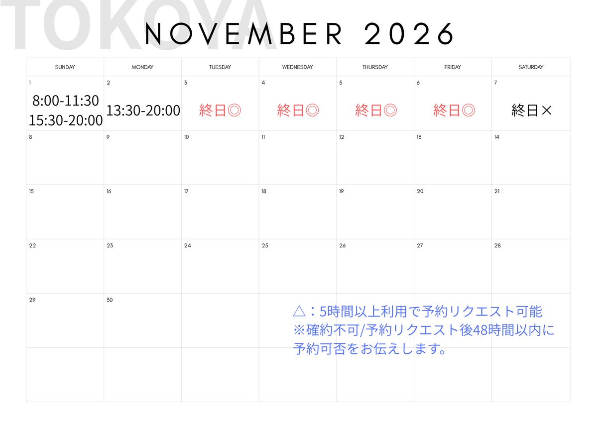 studio_tokoya's tweet photo. TOKOYA 10月11月
10/5時点最新空き状況📢

【　残り営業1ヶ月!!　】

📍11月7日まで営業予定

⚠️残り日数僅かとなっ��おります。
お早めのご検討をお願いいたします。 https://t.co/64pm9vwj3F