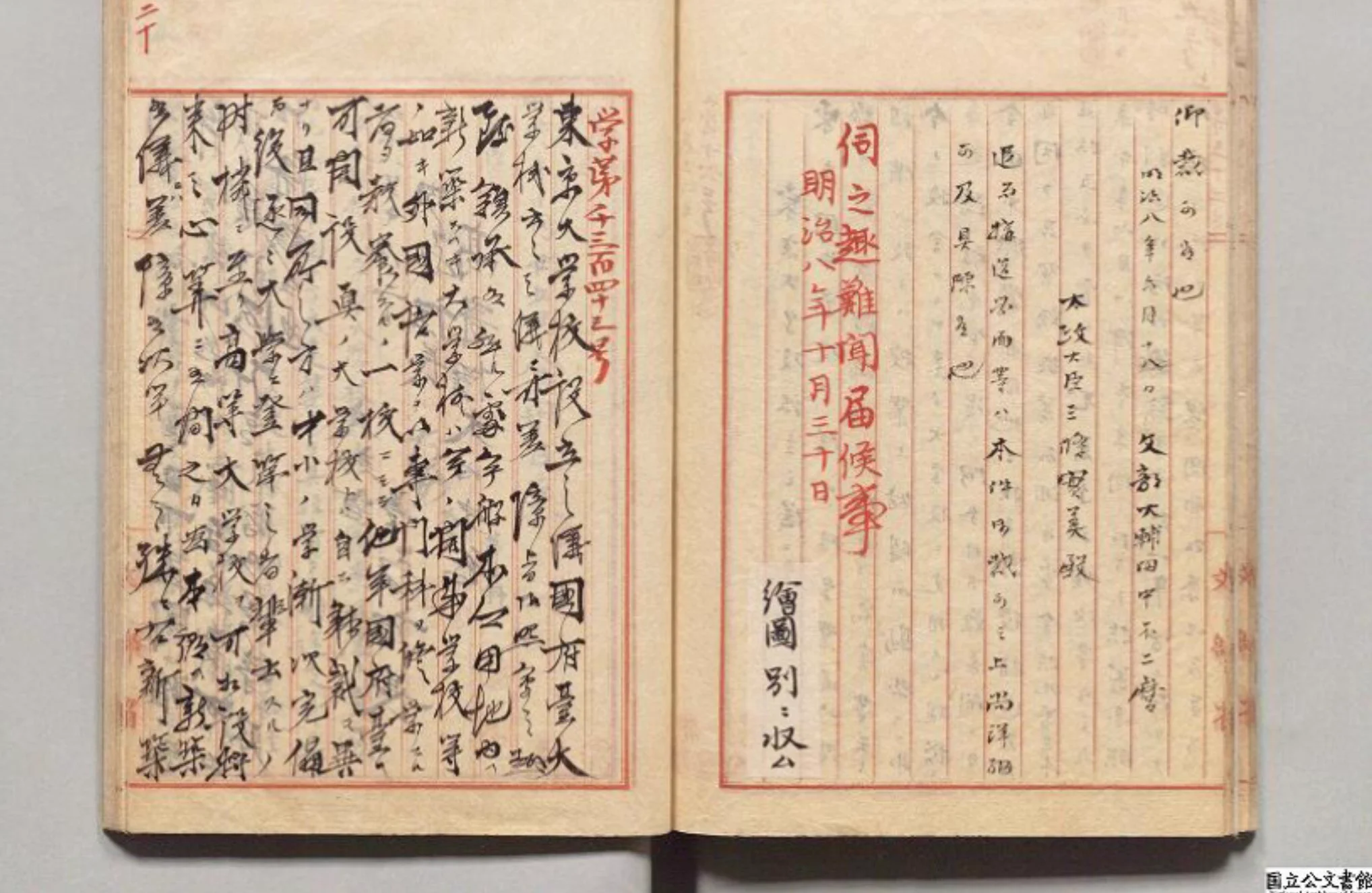 東京大学百五十年史編纂室 (@UTokyo_hist150) / X