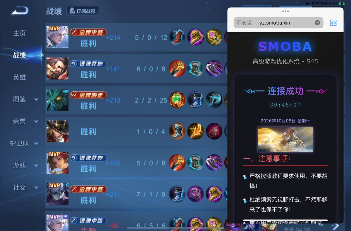 Python96958908's tweet photo. 🔥【王者荣耀 · smoba端口】iOS独家内透端口！
⚡ 全面屏蔽直装/注入/跨进程绘制，兼容 iOS 13~27 全机型，支持强登安卓区！
💎【工作室/代练/娱乐专用】强效防封大号同号连胜，跨端上分首选！
#王者荣耀 #smoba端口 #王者iOS #强登安卓区 #稳定连胜 https://t.co/2LA2qsq1v2
