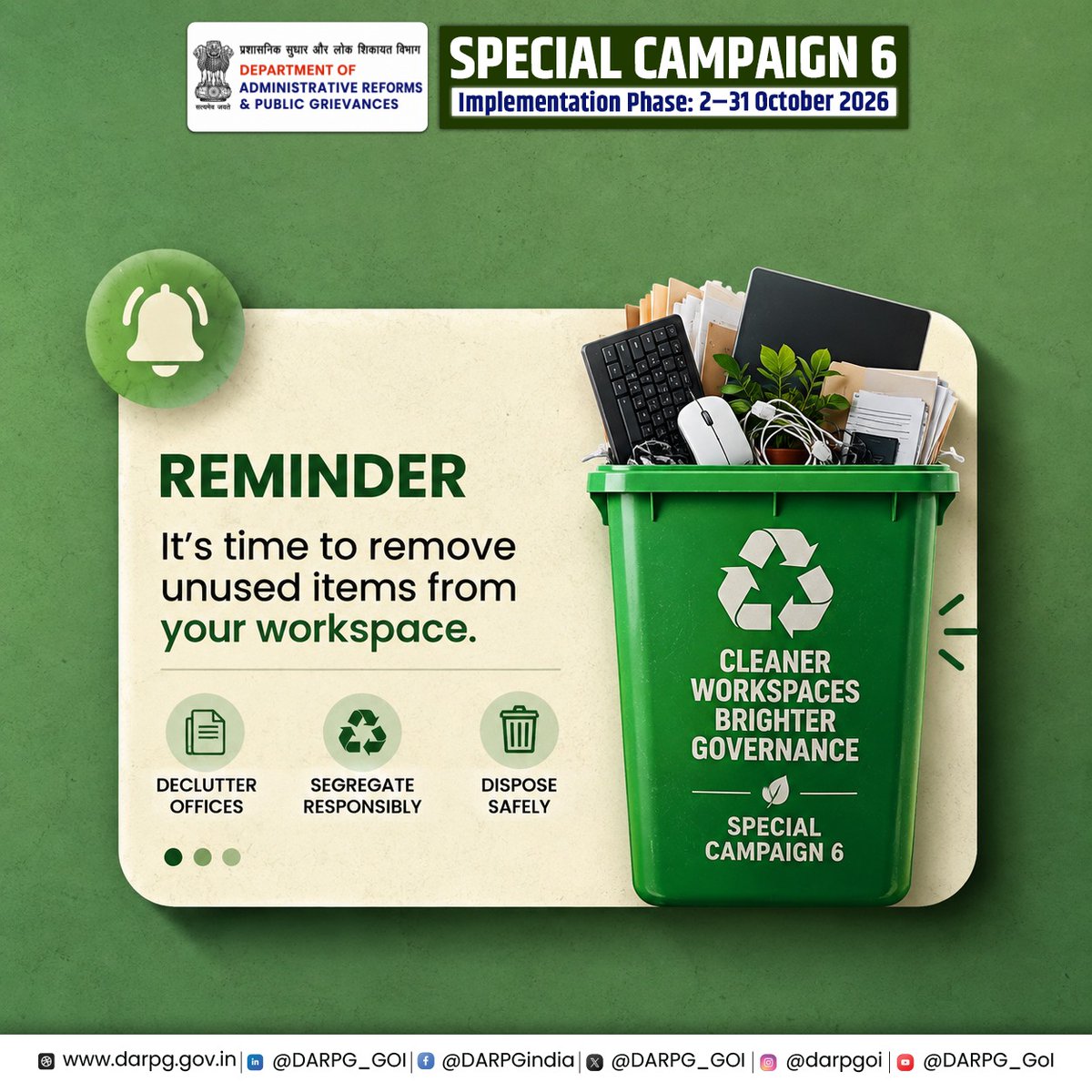 DARPG_GoI's tweet photo. Unused items occupy space. Efficient workplaces create value.
Under #SpecialCampaign6, Ministries & Departments are promoting systematic disposal of obsolete items and workplace decluttering for cleaner, more productive offices.
#SpecialCampaign6 #DARPG https://t.co/Y5LAbveSCw