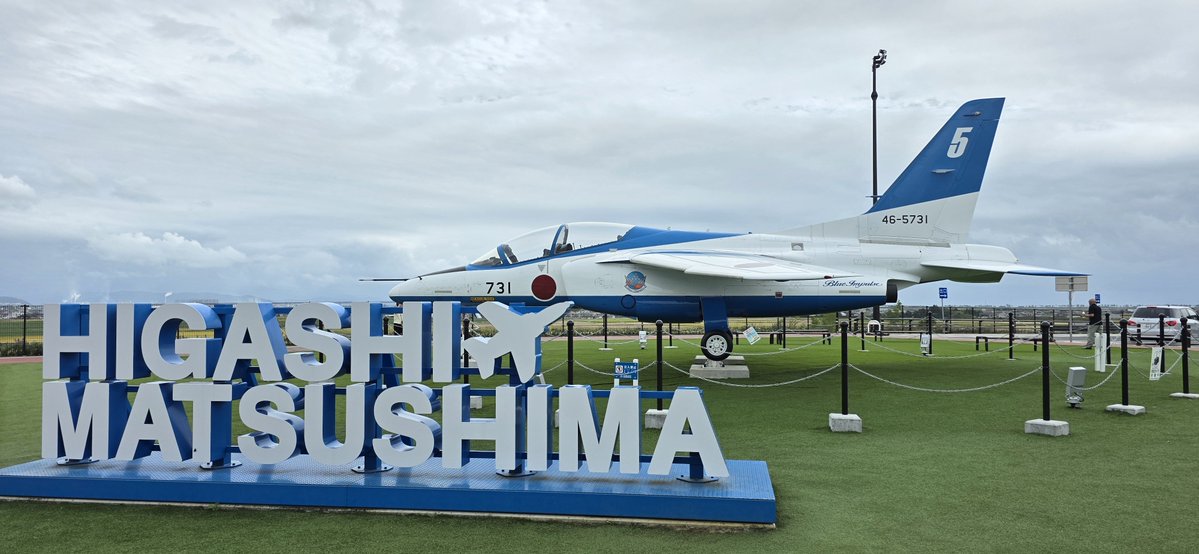 Manami_ModuloX's tweet photo. どぉしても訪れたかった場所へw

５番機🛩️が展示されてからは
初✨来訪w

#東松島市
#道の駅東松島
#ブルーインパルス
#５番機 https://t.co/z3mVWTLGig