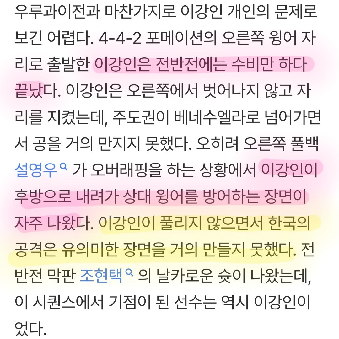 IOkcat's tweet photo. 모두가 이강인이 수비만 했다는데 렉카 유투버들과 댓글 알바들 그리고 악성 팬덤은 엄한 선수 그만 잡아라 안 통한다
https://t.co/5By3UDW6pq https://t.co/0oYNooACvF